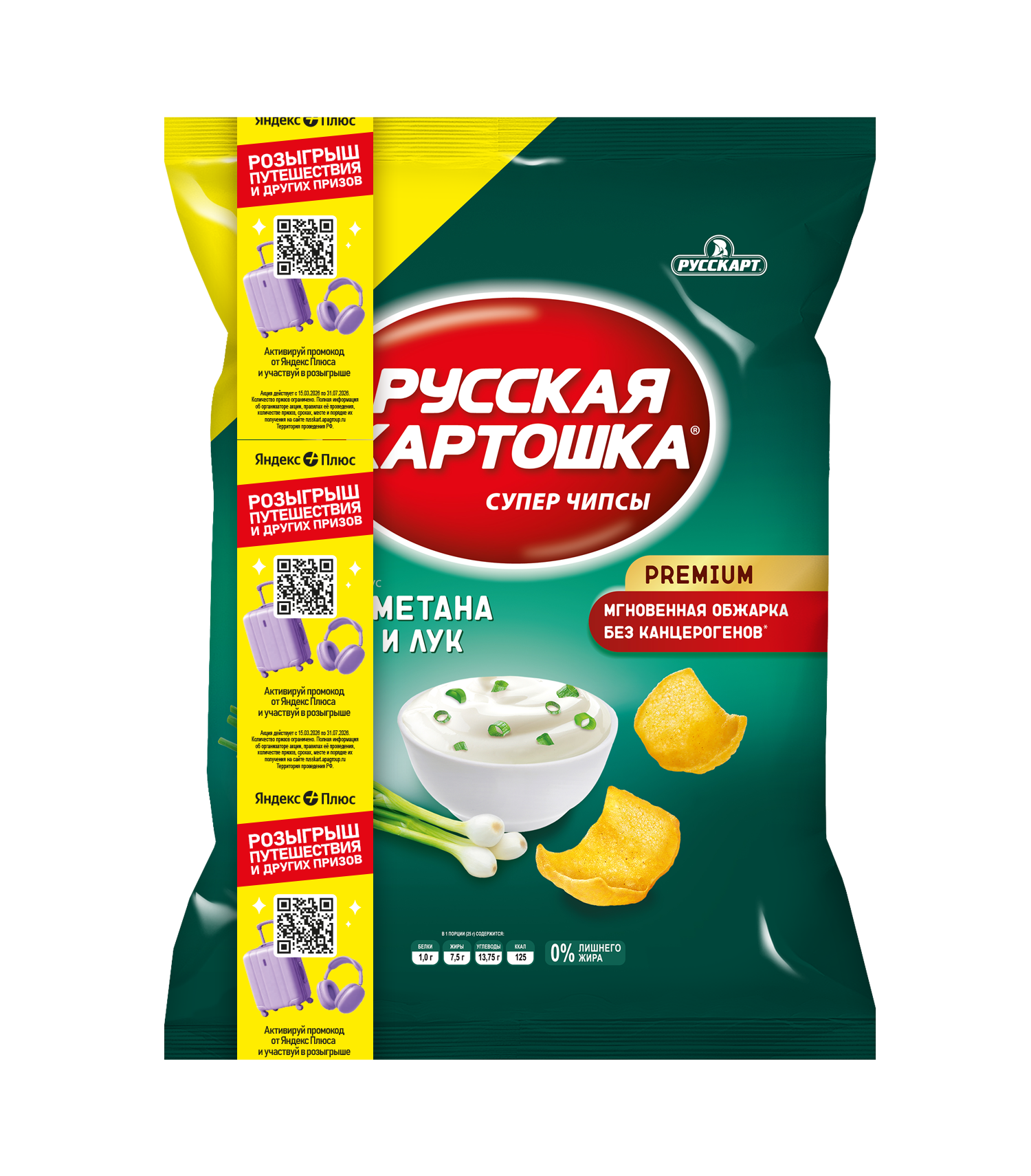 Чипсы Русская Картошка с акционной лентой